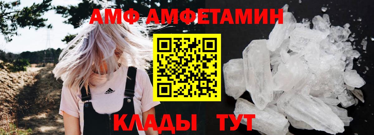 Амфетамин  Амфетамин VHQ  Вход с VPN  Красноярск 