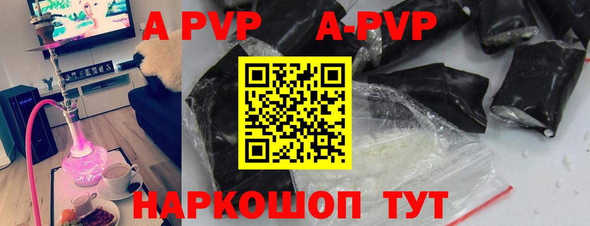 Красноярск  Alpha PVP VHQ  А ПВП  Вход с VPN  Alfa_PVP СК 