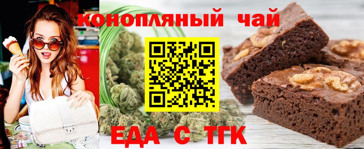 Canna-Cookies конопля  Вход с VPN  Красноярск 