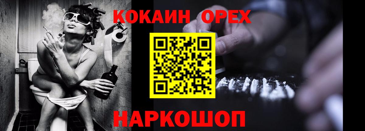 Красноярск  Кокаин 98%  Вход с VPN  КОКАИН Fish Scale 