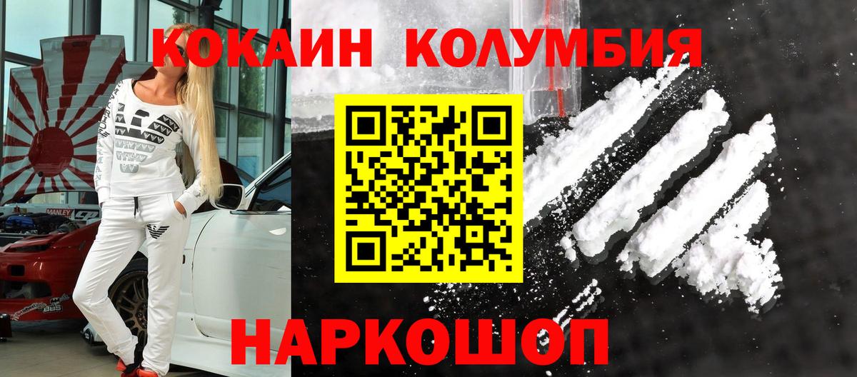 Cocaine 97% Красноярск