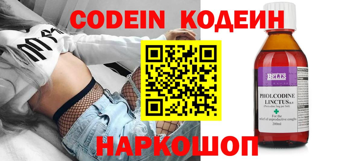 Красноярск  Кодеиновый сироп Lean Purple Drank  где купить наркотик  Кодеиновый сироп Lean напиток Lean (лин)  Вход с VPN 