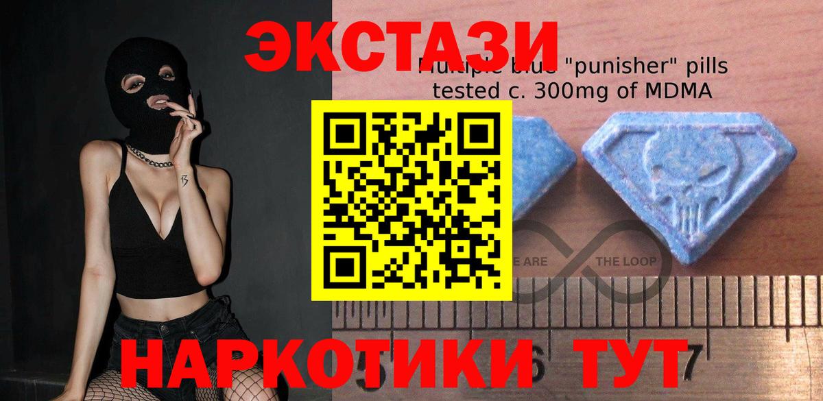 Экстази диски Красноярск