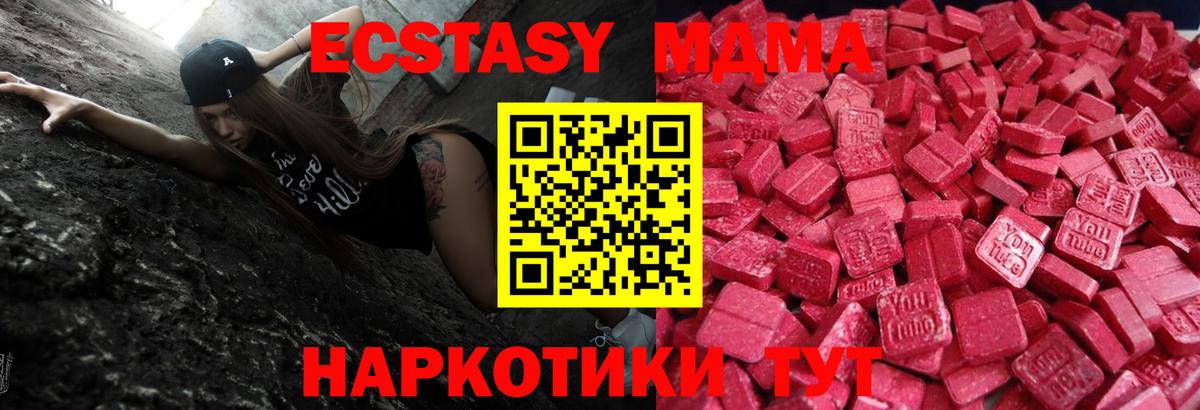 Красноярск  Экстази Philipp Plein  ЭКСТАЗИ  ЭКСТАЗИ MDMA  Вход с VPN 