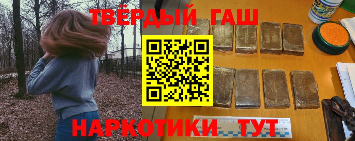 Гашиш хэш Красноярск