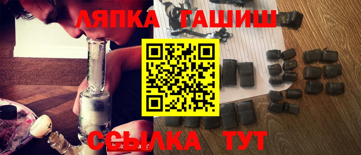 ГАШИШ Cannabis  ГАШ hashish  Красноярск  Вход с VPN 