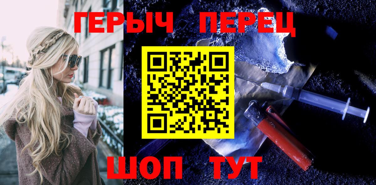 ГЕРОИН гречка Красноярск