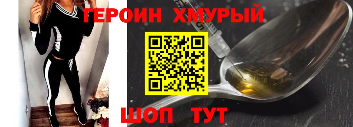 ГЕРОИН белый  Героин  Красноярск  Вход с VPN 