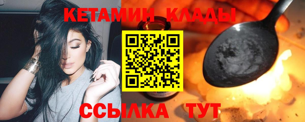 КЕТАМИН VHQ  kraken вход  Красноярск  Вход с VPN 