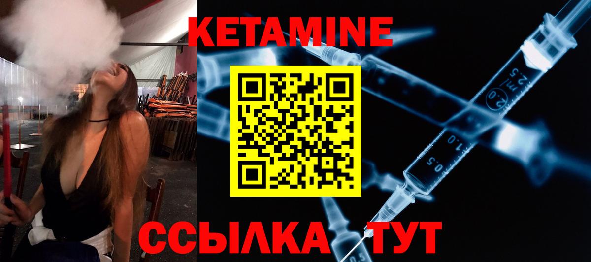 Кетамин ketamine Красноярск