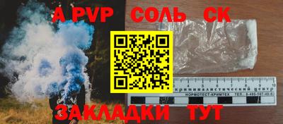 соль курить ск Ирбит