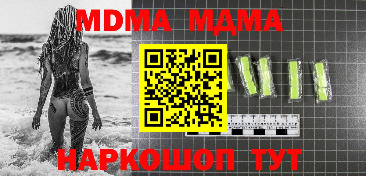 Красноярск  МДМА crystal  Вход с VPN 