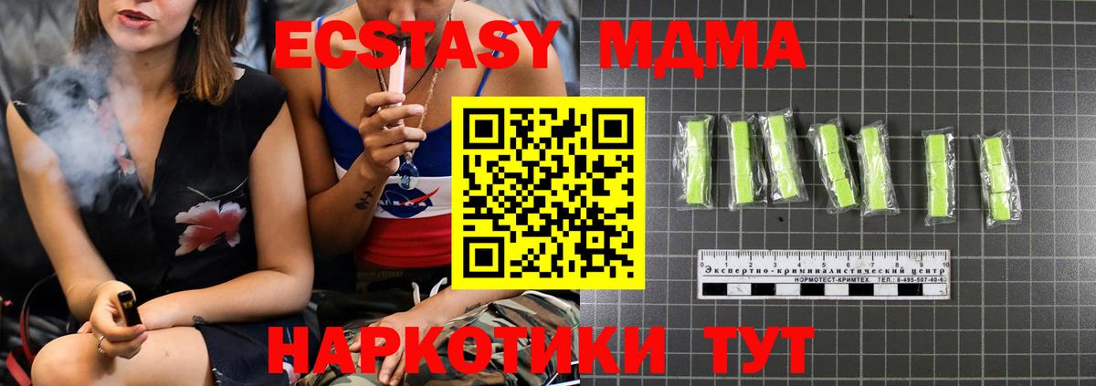MDMA VHQ Красноярск