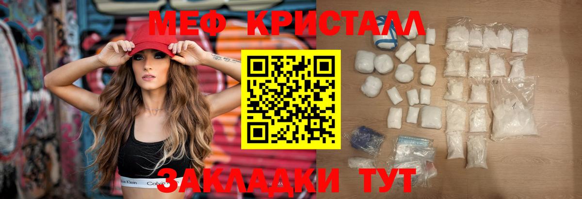 Красноярск  Меф кристаллы  Вход с VPN  Меф 4 MMC 