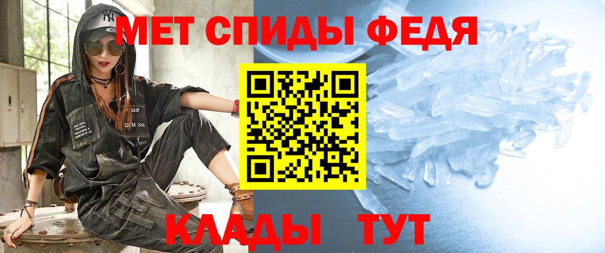 МЕТАМФЕТАМИН мет  Вход с VPN  Красноярск 