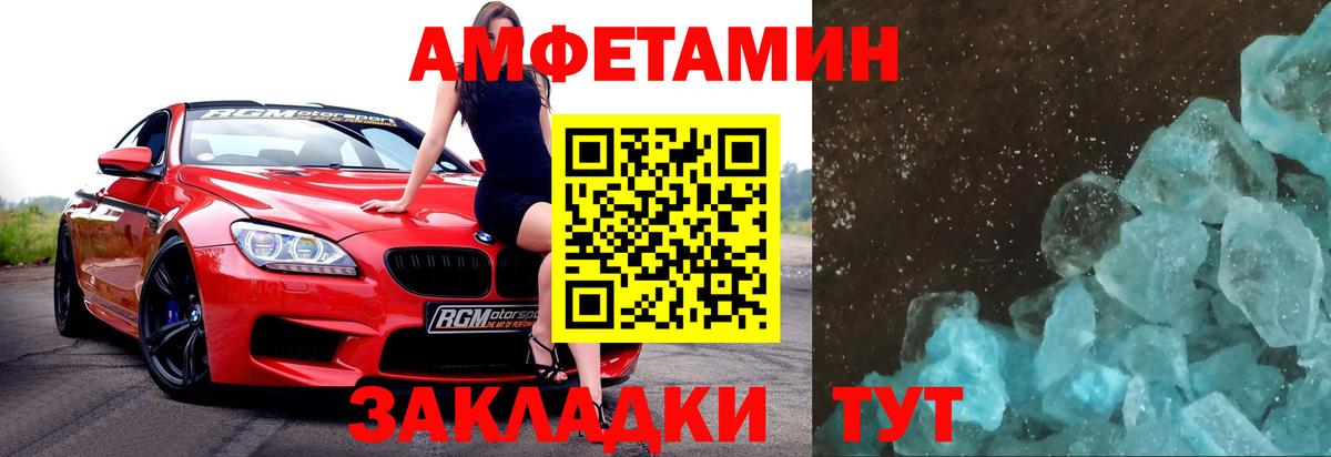 Первитин мет Красноярск