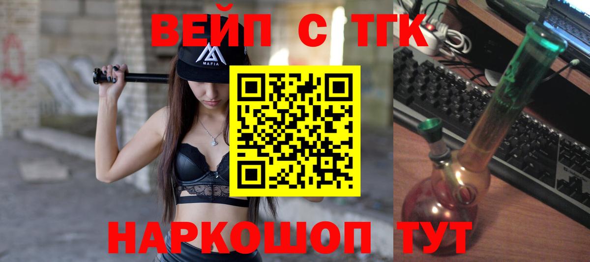 Дистиллят ТГК Wax  Вход с VPN  Красноярск 